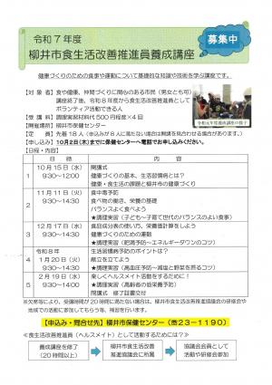 養成講座日程