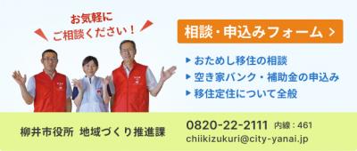 申込みバナー