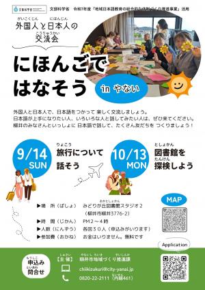 チラシ表