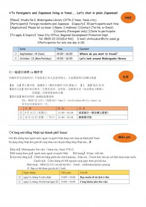 チラシ裏