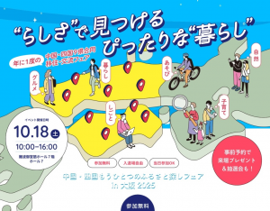 移住フェアバナー