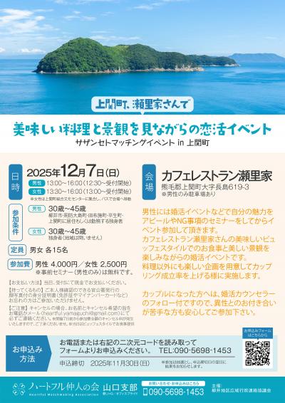 イベントチラシ