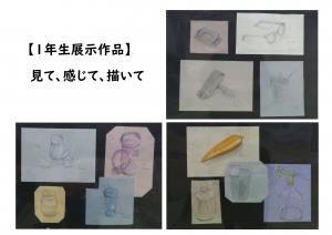 美術１