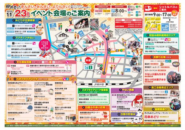 柳井まつりチラシ