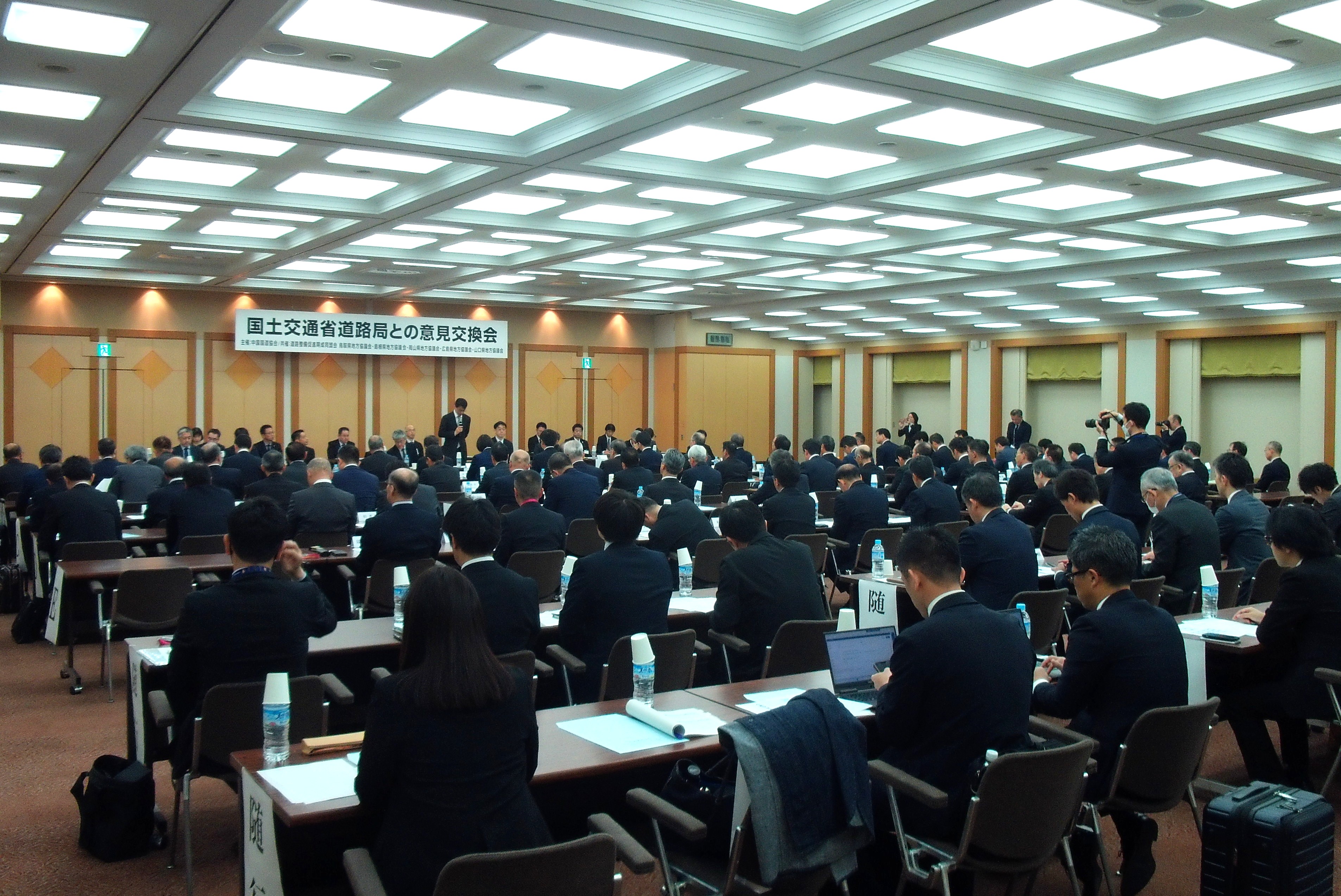 意見交換会全景