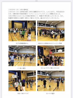 小田小歳時記 20251006