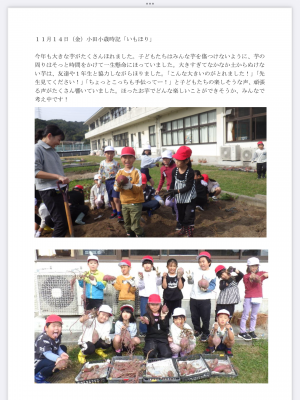 小田小歳時 20251114