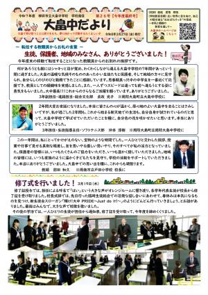 ２６号