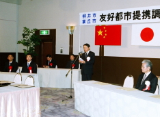 友好都市提携調印式の様子