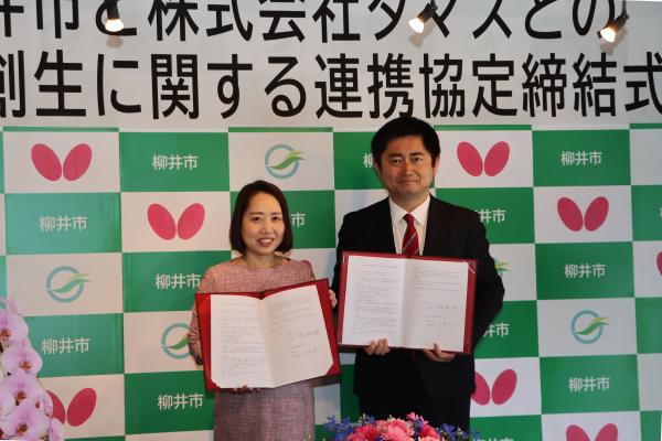 協定締結式の様子