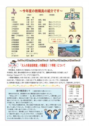 R8学校だより４月－2