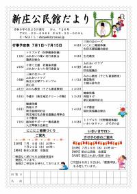 公民館だより１