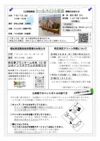 公民館だより２