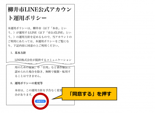 運用ポリシー