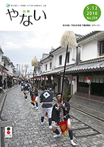 平成28年5月12日号