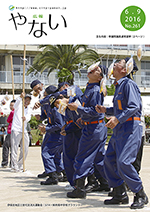 平成28年6月9日号