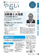 平成28年6月23日号