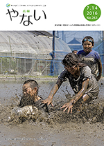平成28年7月14日号
