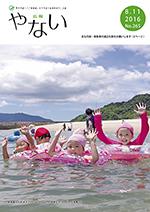 平成28年8月11日号