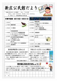 公民館だより１