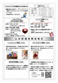 公民館だより２