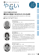 平成28年11月24日号