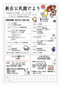 公民館だより１