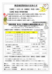 公民館だより２