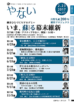 平成29年2月23日号