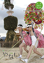 平成29年3月9日号