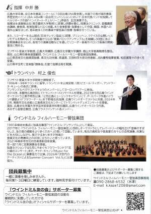 ウィンドミルフィルハーモニー管弦楽団定期演奏会
