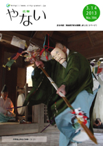 平成25年3月14日号