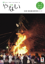 平成24年3月8日号