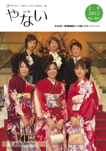 平成24年2月9日号