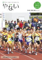 平成24年1月12日号