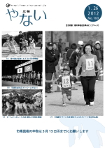 平成24年1月26日号