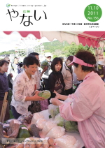 平成23年11月10日号