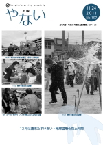 平成23年11月24日号
