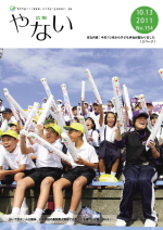 平成23年10月13日号