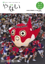 平成23年9月8日号