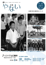 平成23年9月22日号