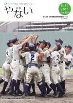 平成23年8月11日号