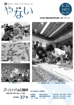 平成23年8月25日号