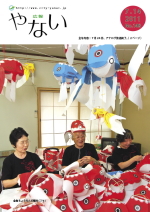 平成23年7月14日号
