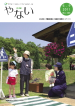 平成23年6月9日号