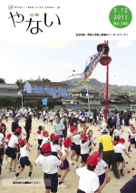 平成23年5月12日号