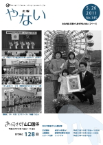 平成23年5月26日号