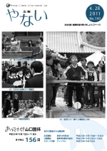 平成23年4月28日号