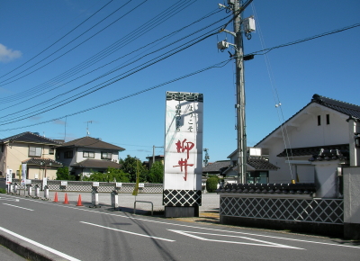 白壁ふれあい広場の画像