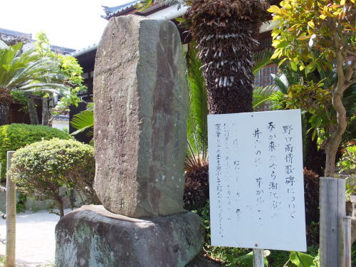 野口雨情の歌碑の写真です